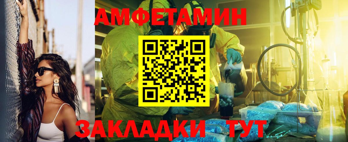 Amphetamine VHQ  Amphetamine  АМФ  kraken онион  Сорочинск  Вход с VPN 