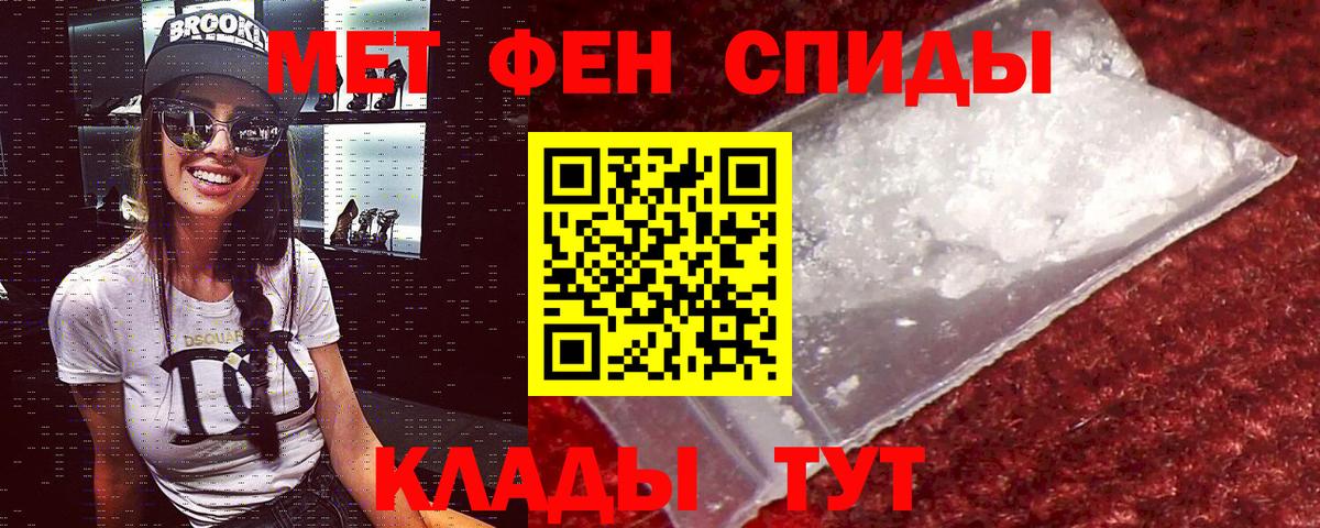 АМФЕТАМИН 98% Сорочинск