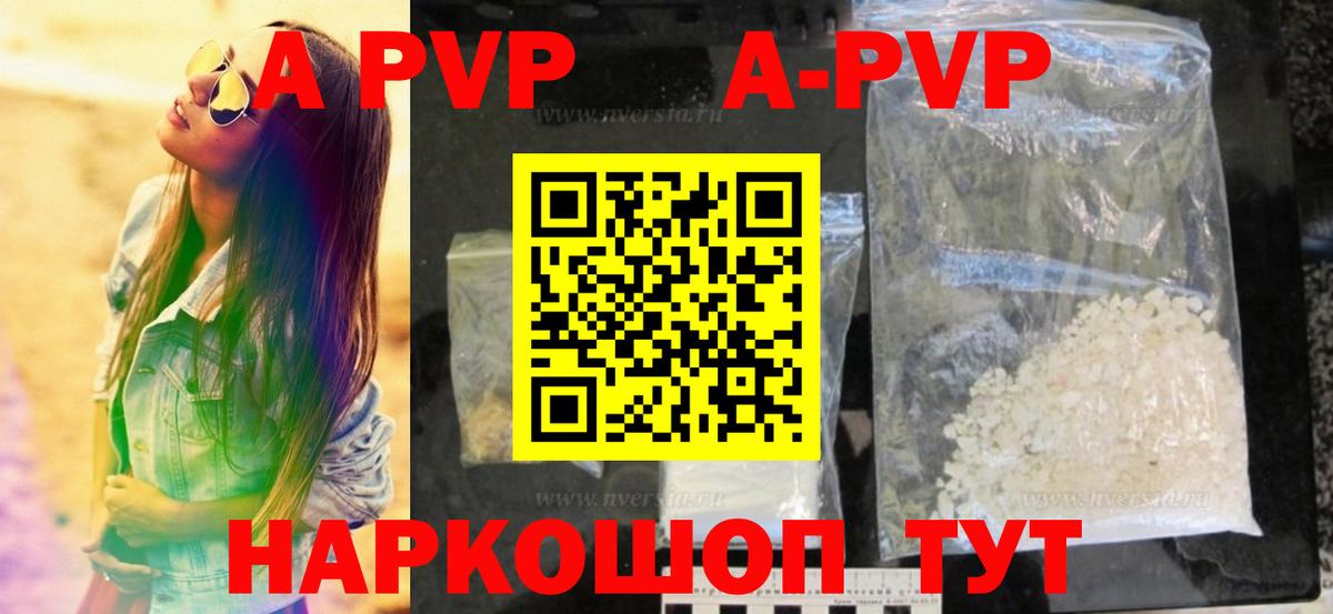 Alpha-PVP Соль  цена   A PVP мука  Сорочинск  Alpha PVP СК  Вход с VPN 