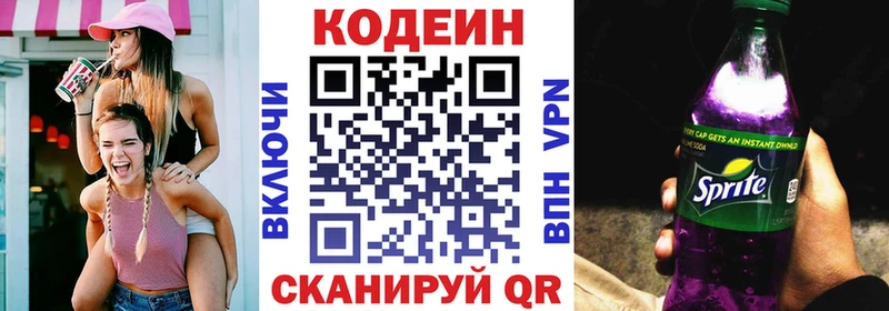 гидра сайт  shop Telegram  Кодеин напиток Lean (лин)  Сорочинск 