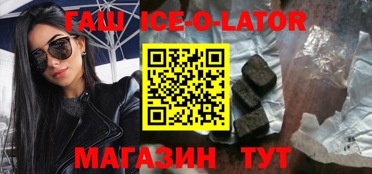 ГАШИШ хэш Сорочинск