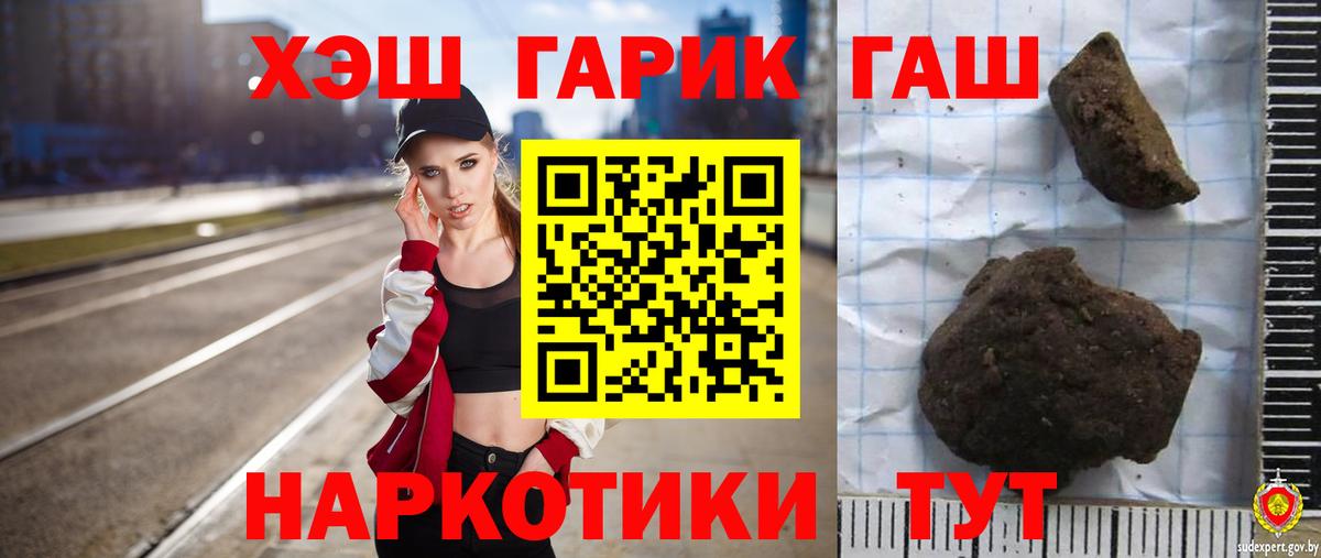 ГАШИШ Premium  ГАШ  Сорочинск  Вход с VPN  ГАШИШ Изолятор 