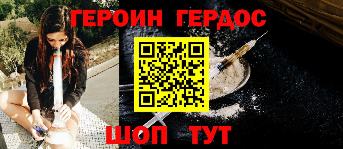 Героин афганец  Вход с VPN  Сорочинск 