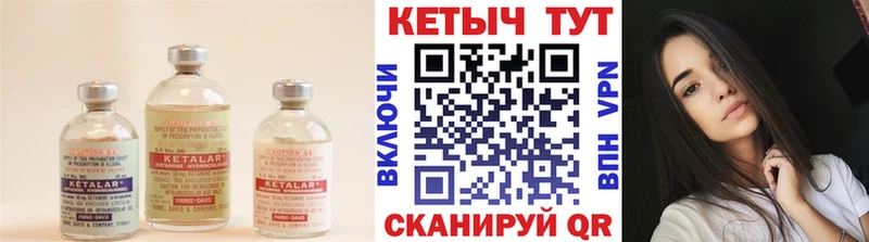 КЕТАМИН ketamine  Сорочинск 