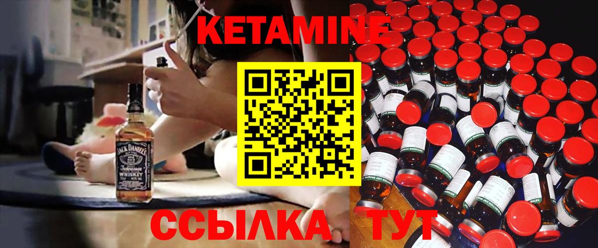маркетплейс наркотические препараты  Вход с VPN  Сорочинск  КЕТАМИН VHQ 