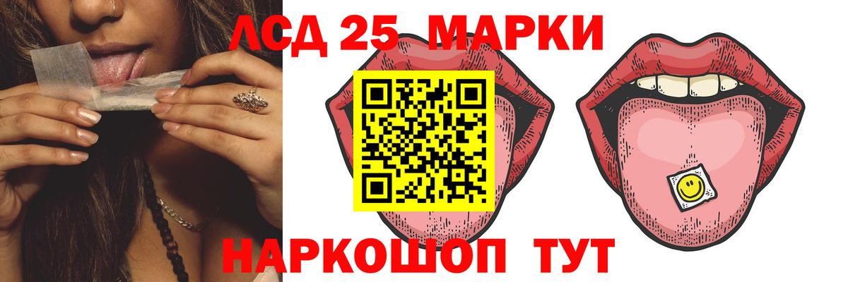 LSD-25 экстази кислота Сорочинск