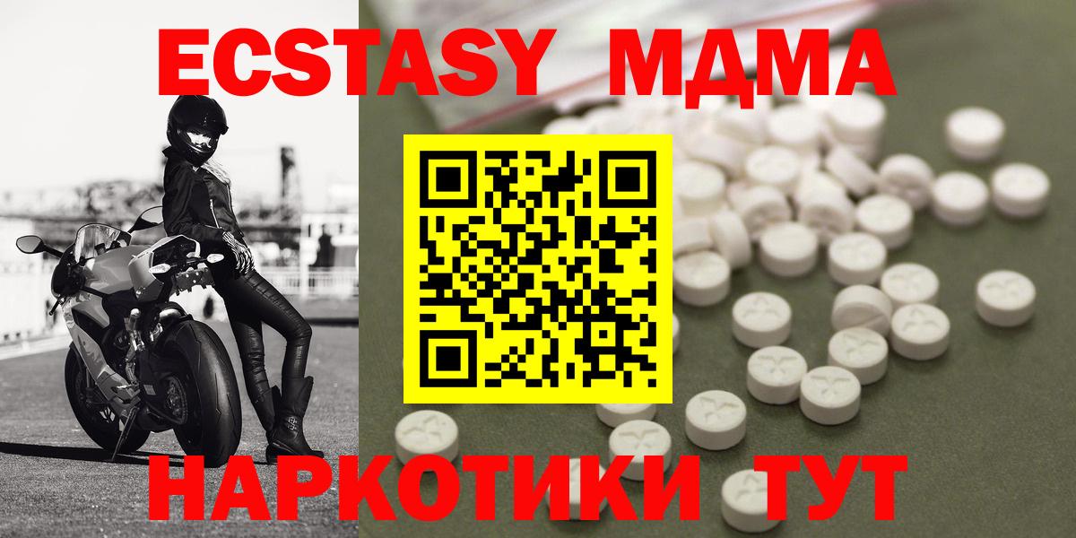 Сорочинск  МДМА молли  МДМА  Вход с VPN  МДМА VHQ 