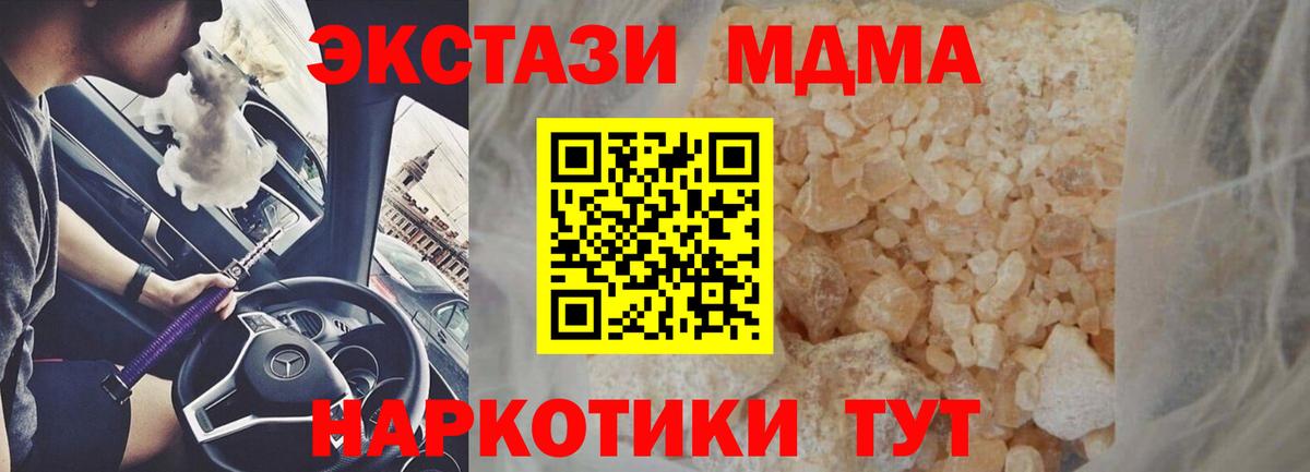 МДМА молли Сорочинск