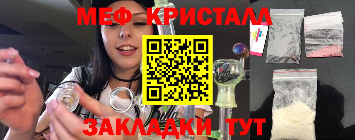 Сорочинск  Меф  Вход с VPN  Меф мука  Мефедрон кристаллы 