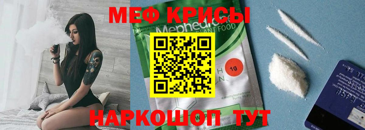 МЕФ мука Сорочинск