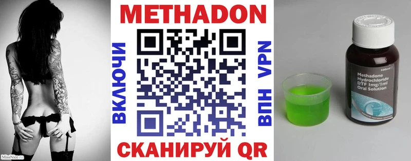 Метадон белоснежный  Сорочинск 
