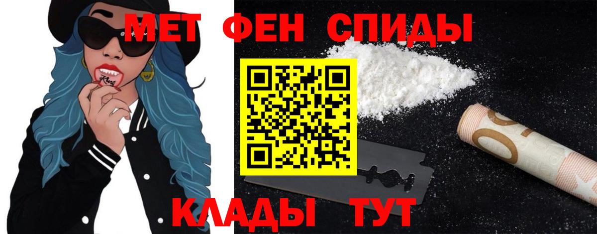 Метамфетамин Methamphetamine  Вход с VPN  Сорочинск 