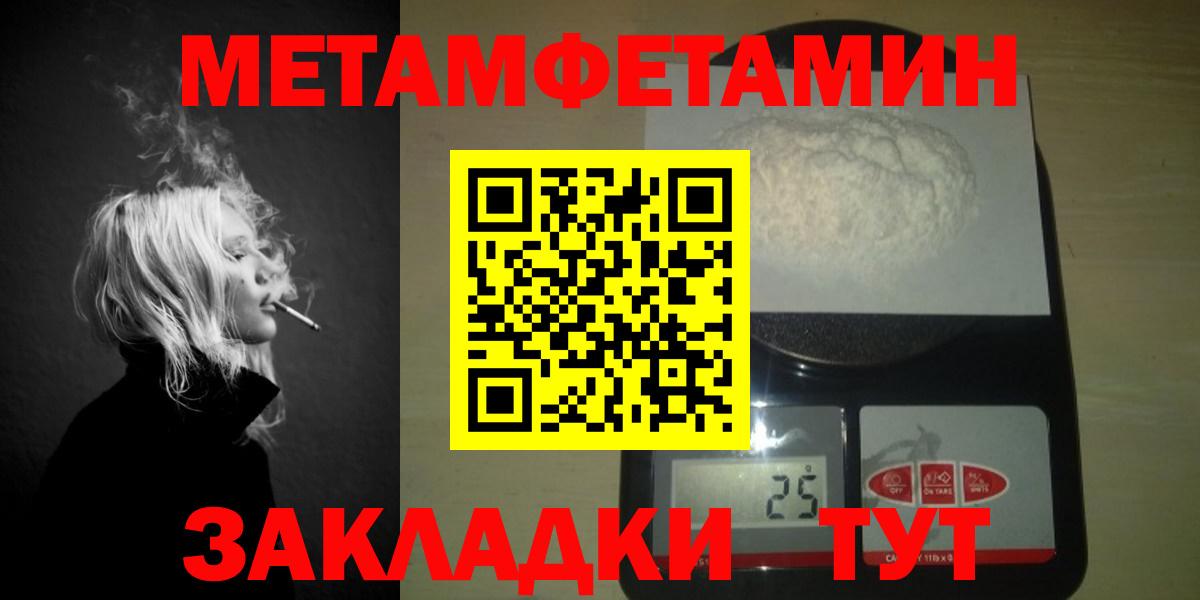 Первитин Methamphetamine Сорочинск