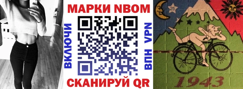 дарнет шоп  Сорочинск  Марки N-bome 1,5мг 