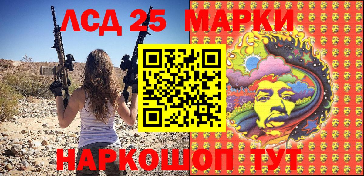 Марки 25I-NBOMe  Наркотические марки 1,5мг  Вход с VPN  Сорочинск 