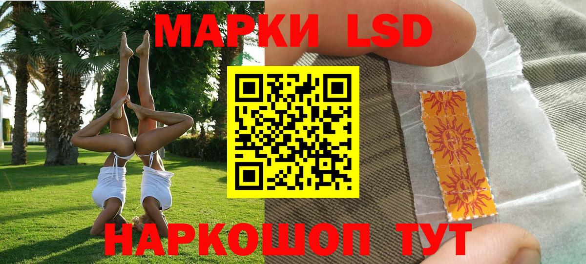Наркотические марки 1,5мг Сорочинск