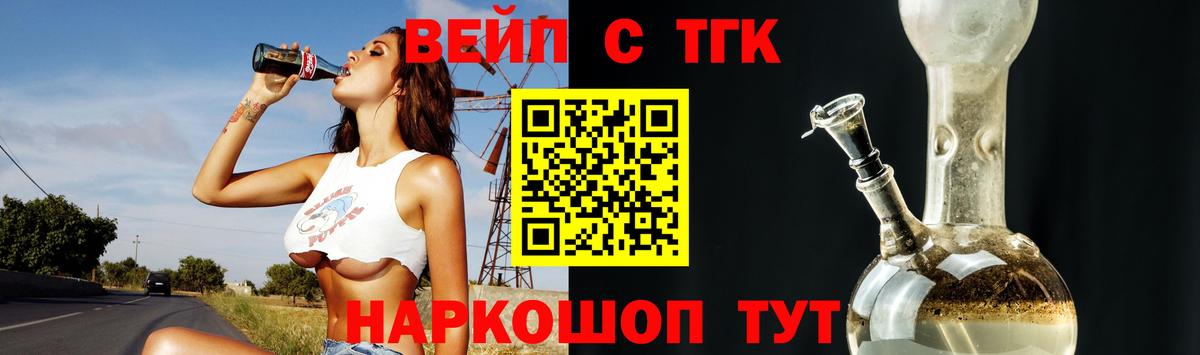Сорочинск  Дистиллят ТГК гашишное масло  Вход с VPN  ТГК THC oil 
